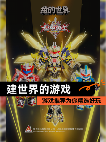 【建世界的游戏】游戏推荐为你精选好玩截图1