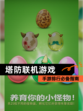 【塔防联机游戏】手游排行必备指南