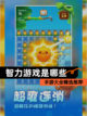 【智力游戏是哪些】手游大全精选推荐截图1