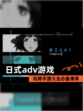 玩转【日式adv游戏】手游大全必备清单