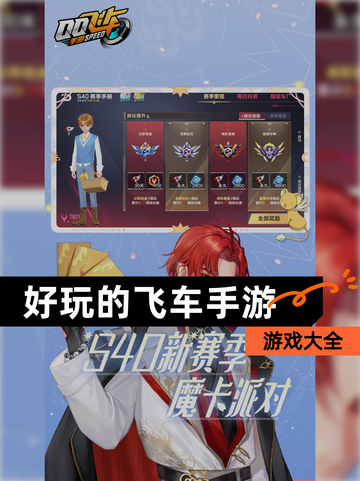 【好玩的飞车手游】游戏大全截图1