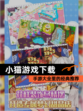 【小猫游戏下载】手游大全里的经典推荐