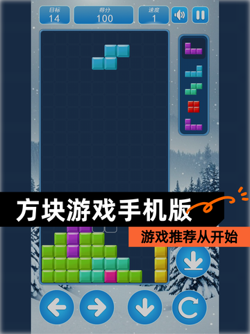 游戏推荐从【方块游戏手机版】开始截图1