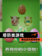 精选【塔防类游戏】游戏推荐榜单