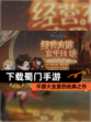 【下载蜀门手游】手游大全里的经典之作
