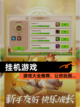【挂机游戏】游戏大全推荐，让你玩到…截图1