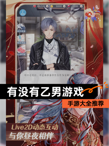 【有没有乙男游戏】手游大全推荐截图1