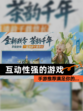【互动性强的游戏】手游推荐满足你的…