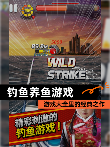 【钓鱼养鱼游戏】游戏大全里的经典之作截图1