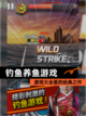 【钓鱼养鱼游戏】游戏大全里的经典之作截图1