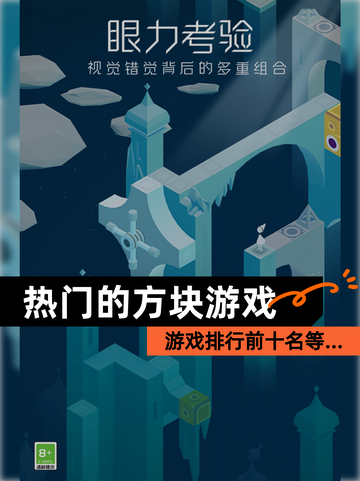 【热门的方块游戏】游戏排行前十名等…截图1