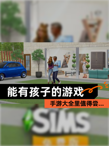 【能有孩子的游戏】手游大全里值得尝…截图1