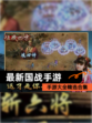 【最新国战手游】手游大全精选合集