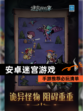 【安卓迷宫游戏】手游推荐必玩清单