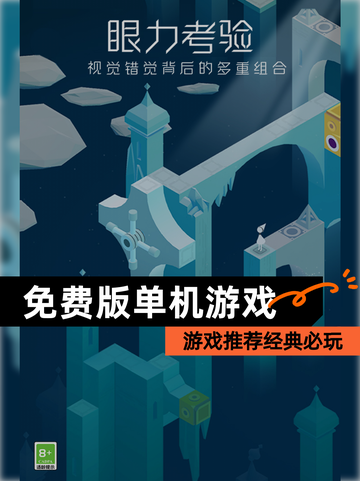 【免费版单机游戏】游戏推荐经典必玩截图1