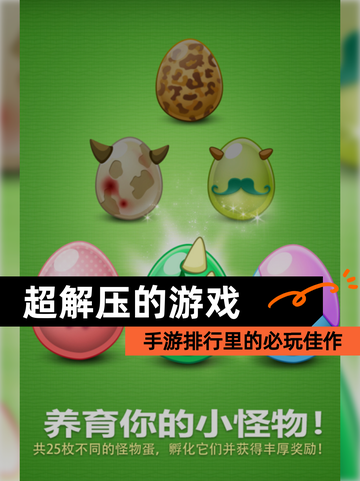 【超解压的游戏】手游排行里的必玩佳作截图1