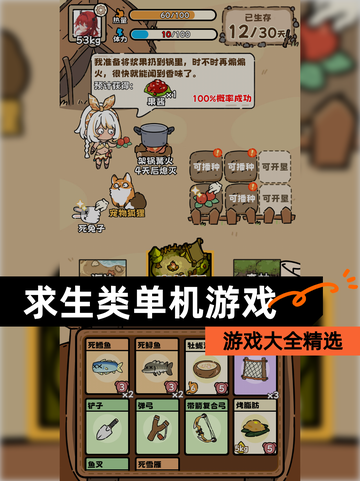 【求生类单机游戏】游戏大全精选截图1