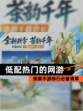 探索【低配热门的网游】手游排行必备清单
