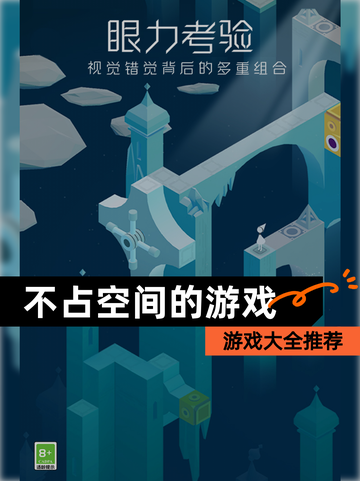 【不占空间的游戏】游戏大全推荐截图1