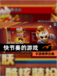 【快节奏的游戏】手游推荐合集