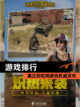 真正的吃鸡游戏【游戏排行】权威发布截图1