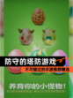 不可错过的【防守的塔防游戏】手游推荐精选