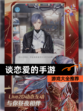 【谈恋爱的手游】游戏大全推荐