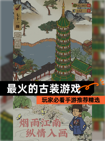 玩家必看【最火的古装游戏】手游推荐精选截图1