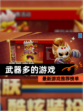 最新【武器多的游戏】游戏推荐榜单
