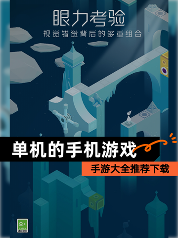 【单机的手机游戏】手游大全推荐下载截图1
