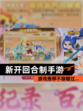 【新开回合制手游】游戏推荐不容错过…