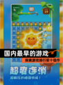 探索【国内最早的游戏】游戏排行前十佳作