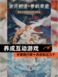 【养成互动游戏】手游排行前十名你玩过几个