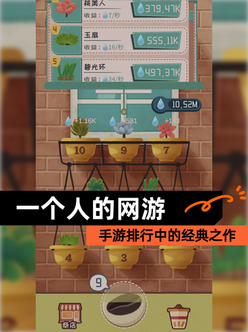 【一个人的网游】手游排行中的经典之作截图1