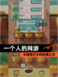 【一个人的网游】手游排行中的经典之作