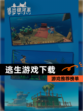 【逃生游戏下载】游戏推荐榜单