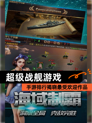 【超级战舰游戏】手游排行揭晓最受欢迎作品截图1