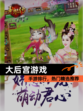 【大后宫游戏】手游排行，热门精选推荐
