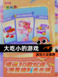 【大吃小的游戏】游戏大全推荐