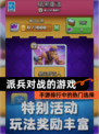 【派兵对战的游戏】手游排行中的热门选择