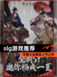 【slg游戏推荐】手游大全里的人气之作