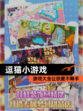 【逗猫小游戏】游戏大全让你爱不释手