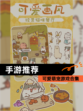 可爱萌宠游戏【手游推荐】合集