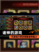 【诸神的游戏】手游排行带你领略诸神魅力截图1