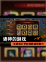 【诸神的游戏】手游排行带你领略诸神魅力