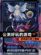 【公测好玩的游戏】游戏排行前十揭晓