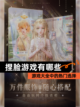 【捏脸游戏有哪些】游戏大全中的热门选择截图1