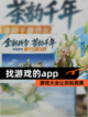 【找游戏的app】游戏大全让你玩到爽截图1