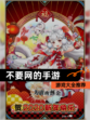 【不要网的手游】游戏大全推荐