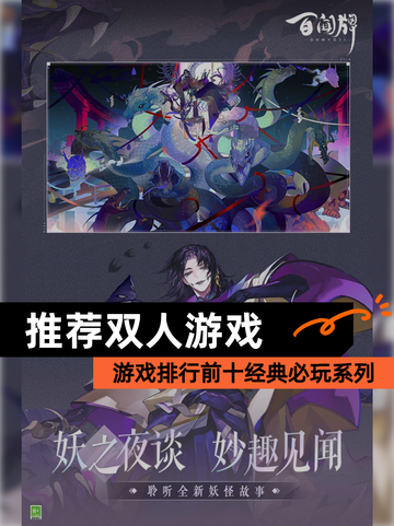 【推荐双人游戏】游戏排行前十经典必玩系列截图1